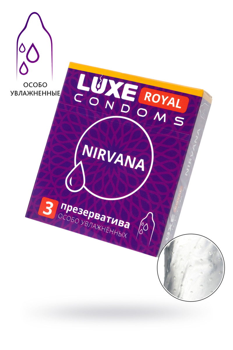 Презервативы Luxe Royal "Nirvana", с увеличенным количеством смазки, 3 шт, арт. 11.267