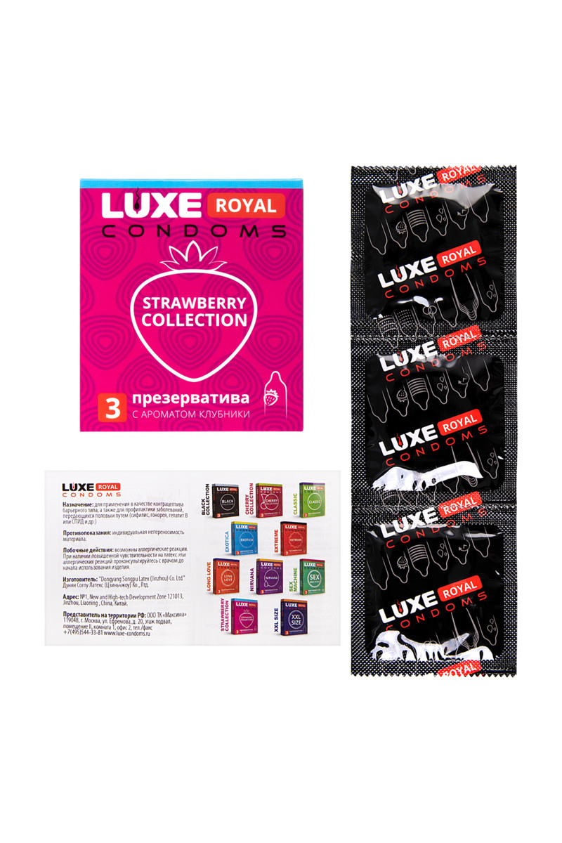 Презервативы Luxe Royal "Strawberry collection", с ароматом клубники, 3 шт, арт. 11.269