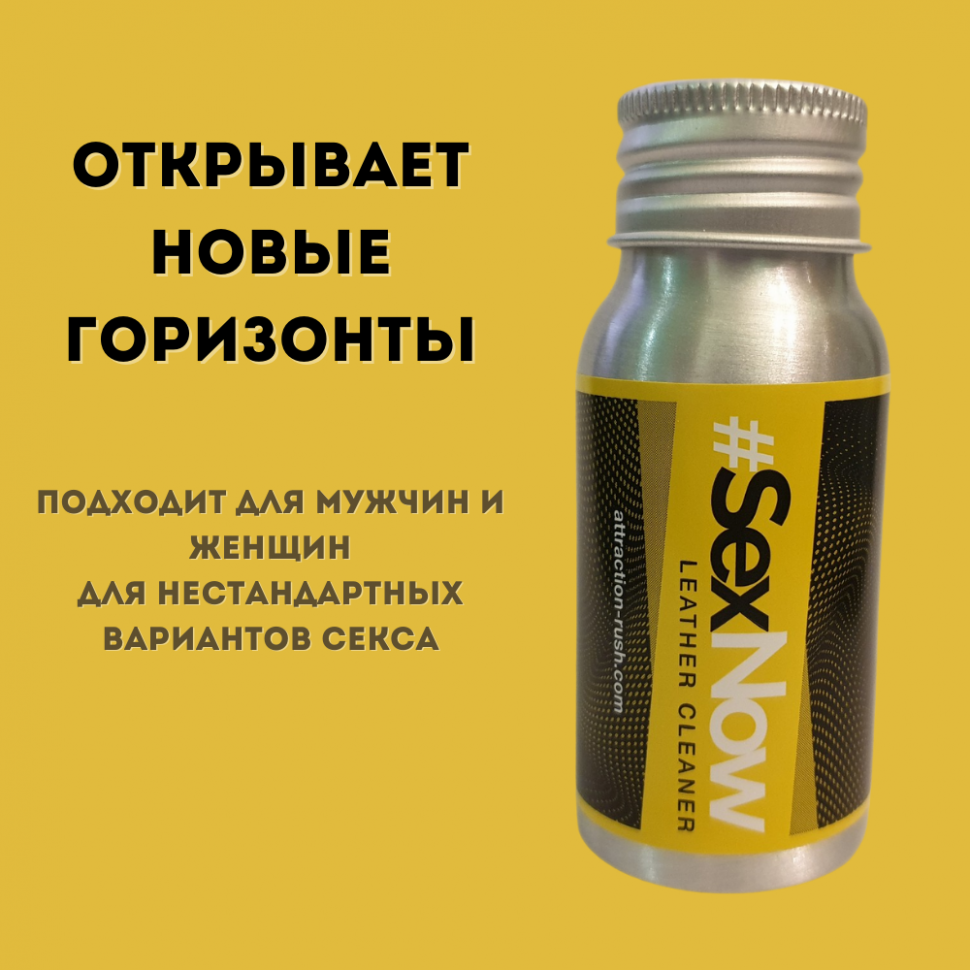 Эротический ароматизатор SexNow, 30 мл, арт. 13.38