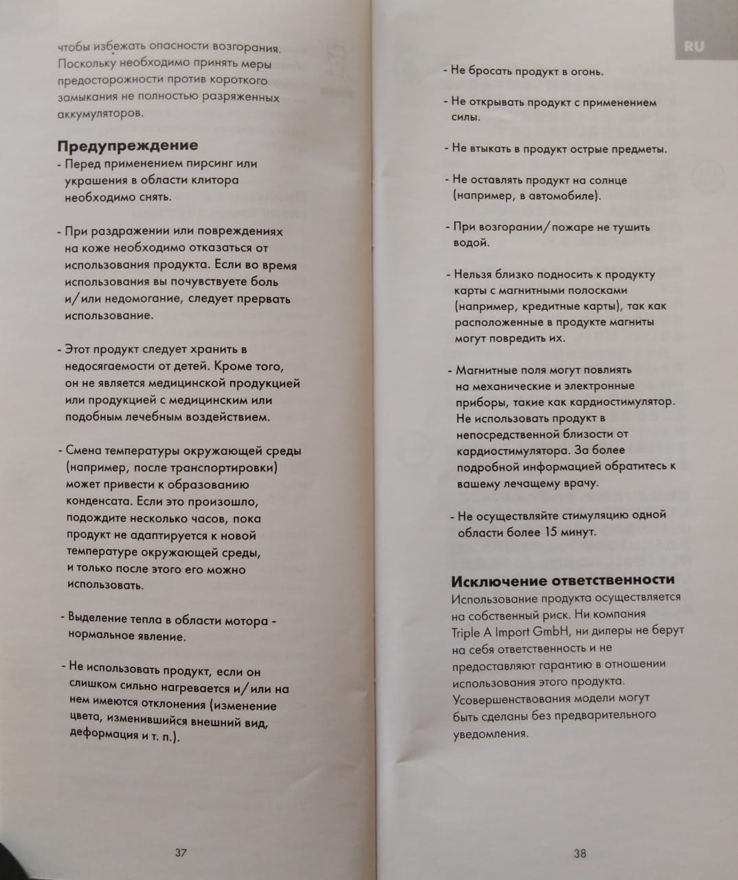 ТЕСТЕР Вакуум-волновой стимулятор клитора Satisfyer 1 "Новое поколение", арт. 23.61