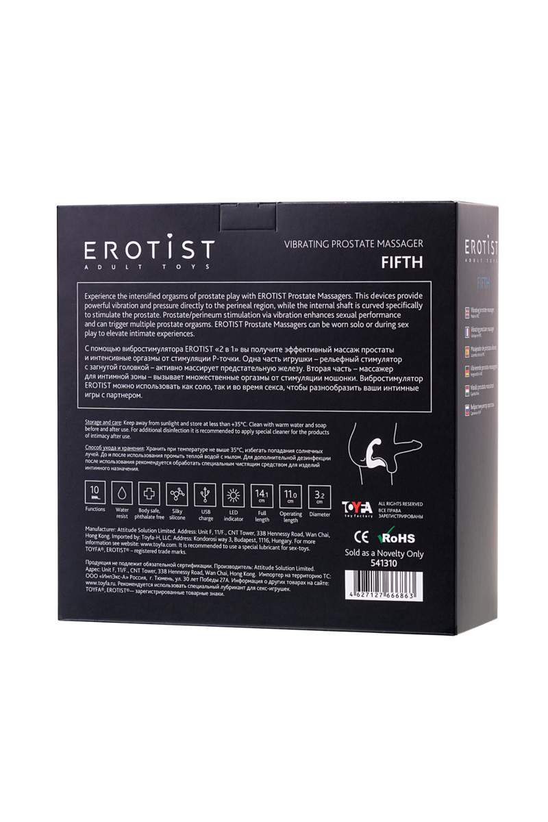 Вибростимулятор простаты Erotist "Fifth", с зарядкой от USB, арт. 21.450